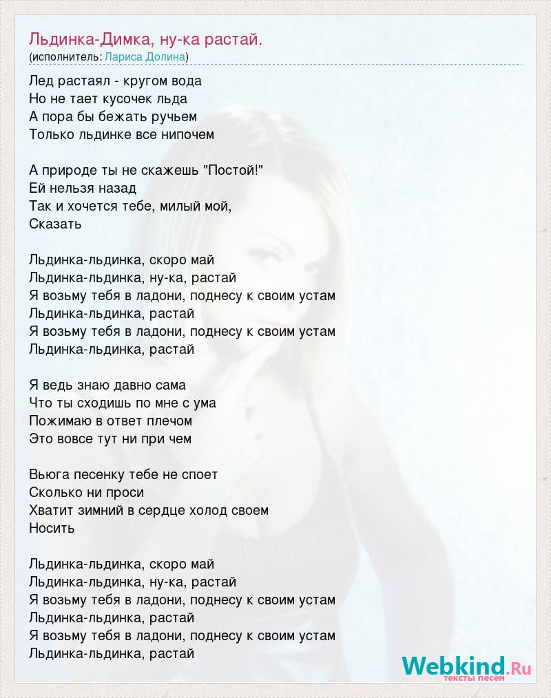 Я сошла с ума текст