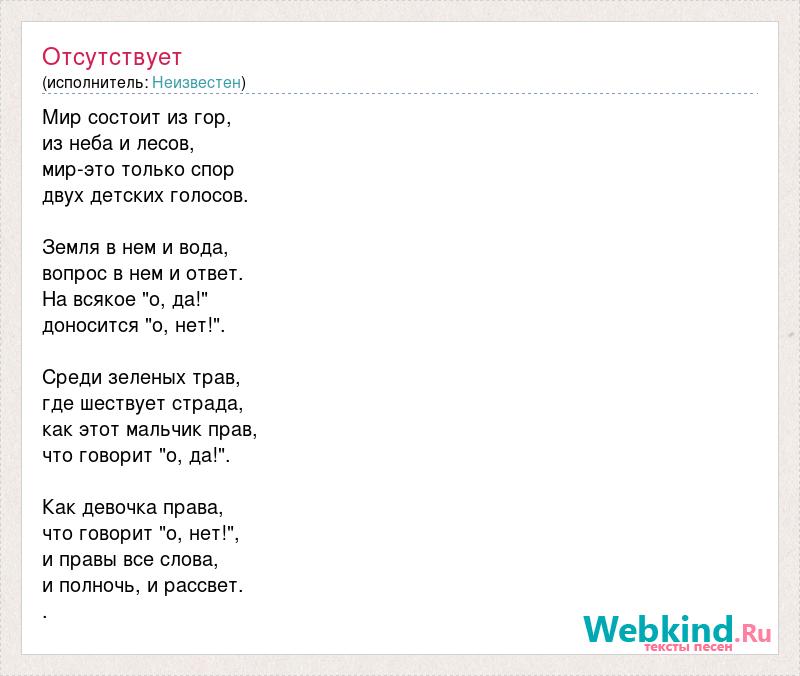 Нарисуй этот мир как захочешь сам песня текст песни