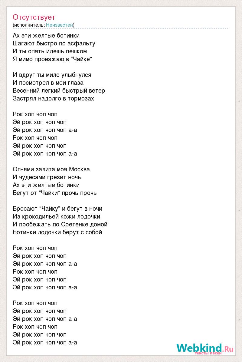 Текст песни жанны. Жёлтые ботинки Агузарова текст. Эти желтые ботинки текст. Жёлтые ботинки песня.