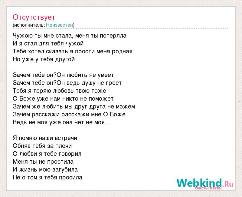 Ты хотела бы не помнить то что подняла на меня ты свой томагавк