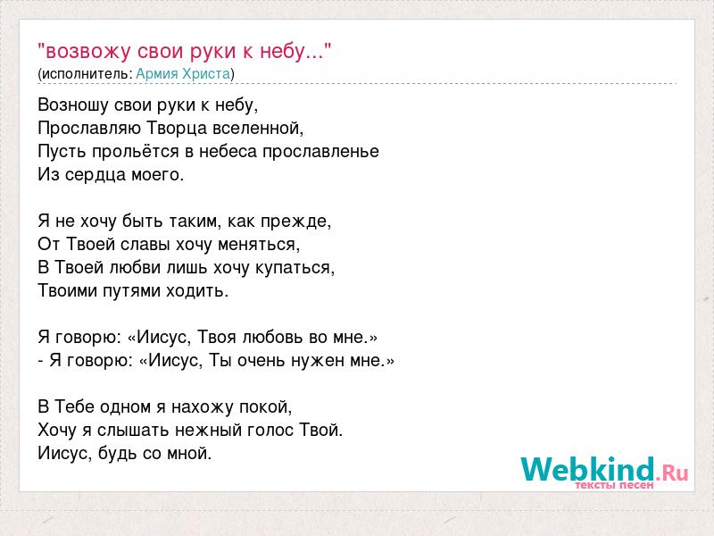 Песня со словом небо