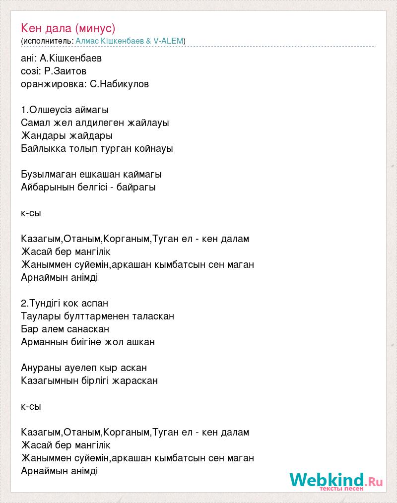 Текст песни ая ая ая девчонка. Ай белив ай Кен Флай текст. Ай Кен джамп ай Кен РАН песня.