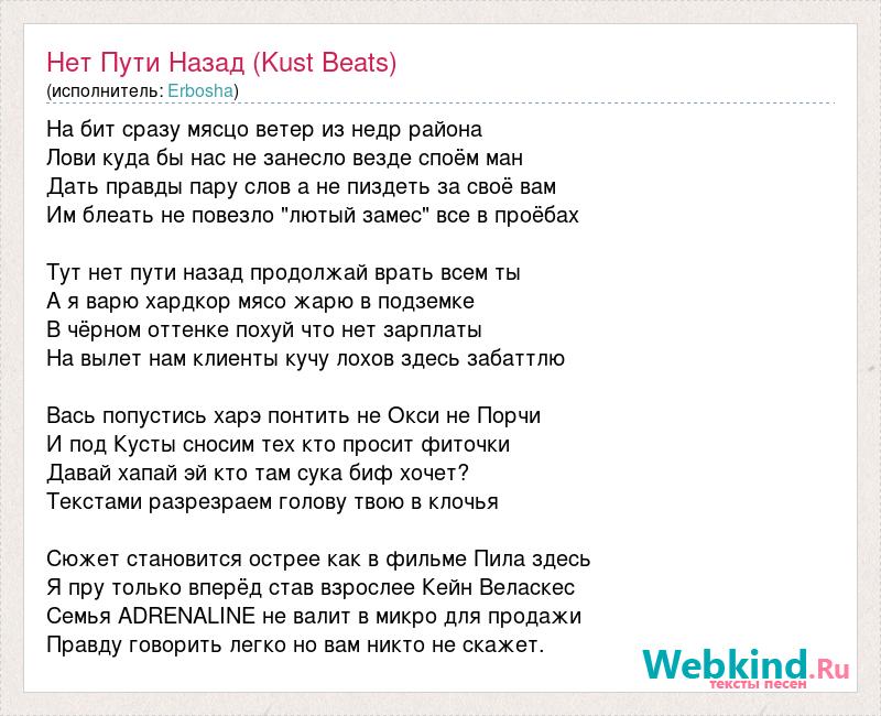 Там больше нет тепла денис ридер текст