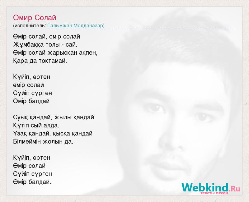 Олар мені сорғызады