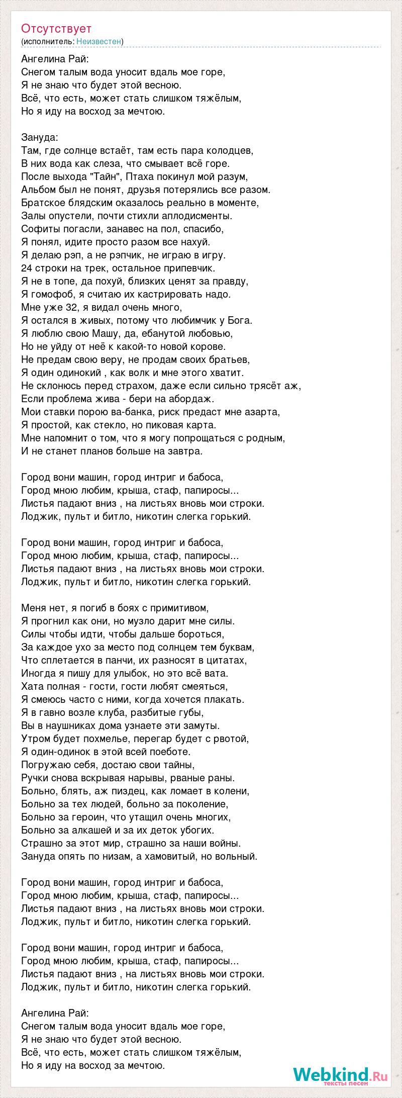 Один бродяга нам сказал что он отправился в рай текст