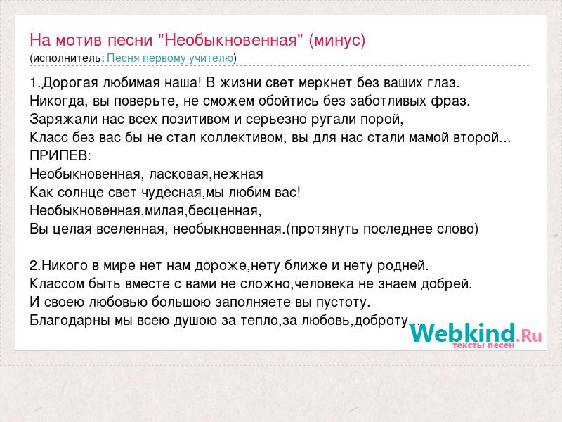 Караоке онлайн: Необыкновенная. Бэк-вокал (Алексей Чумаков, Руслан Алехно)