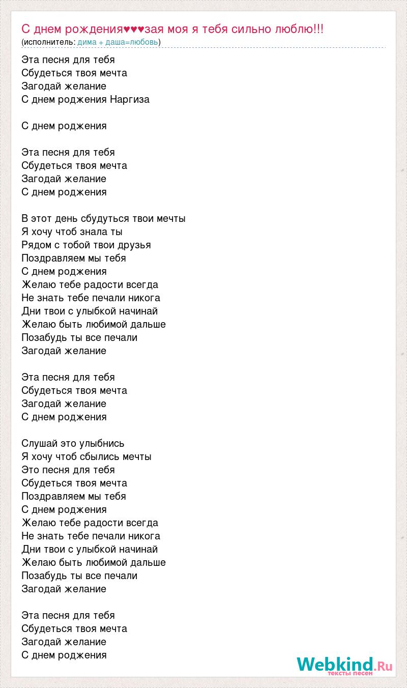 твои глаза текст. песня мечта текст. слова песни я просто люблю тебя. новый день песня текст. каждый день с тобой текст.