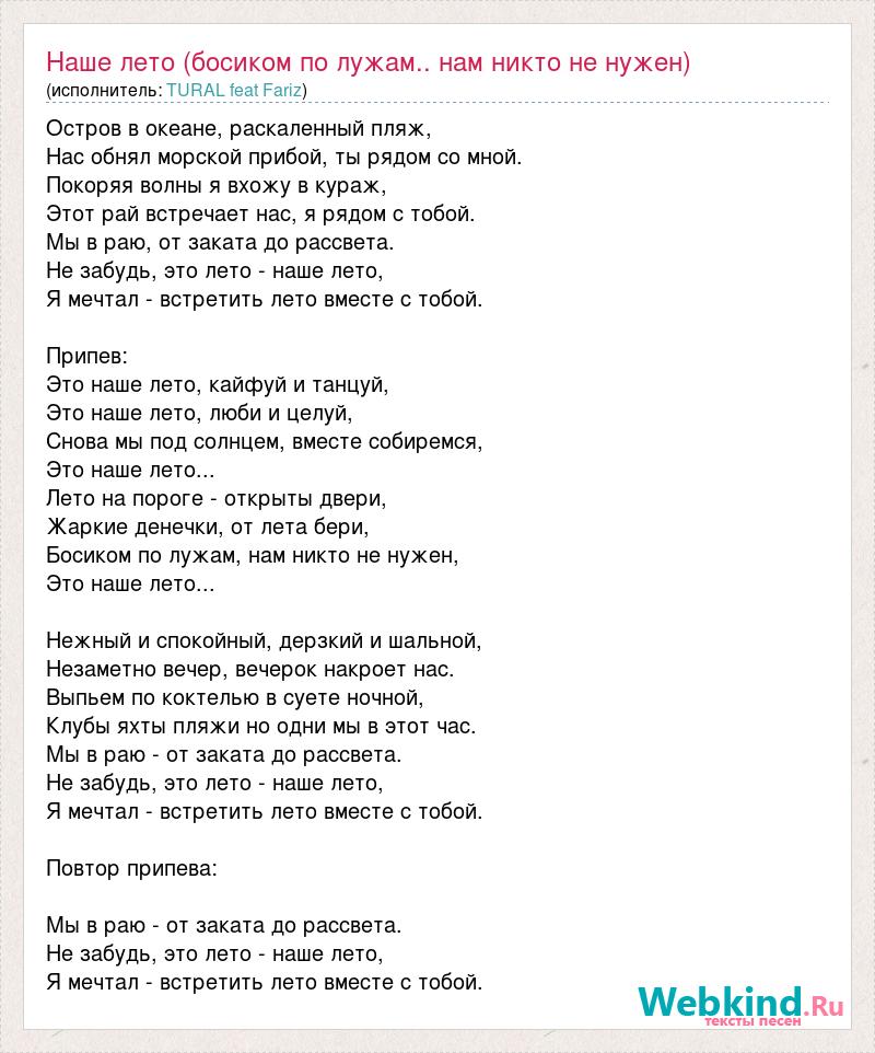 Песня а нам с тобой одна девчонка нравится но как узнать