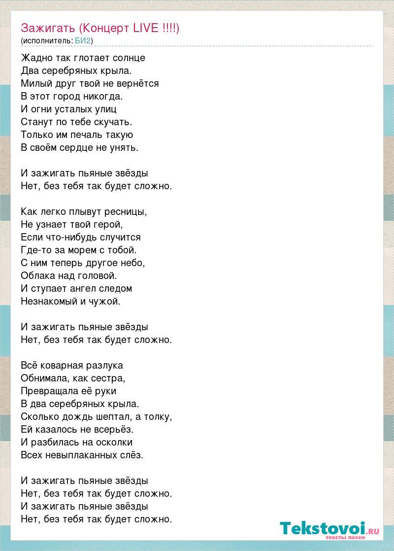 Пасмурно текст песни. Звездочка моя текст. Звёздочка моя Ясная. Слова Звездочка моя Ясная слова. Звёздочка моя Ясная песня.