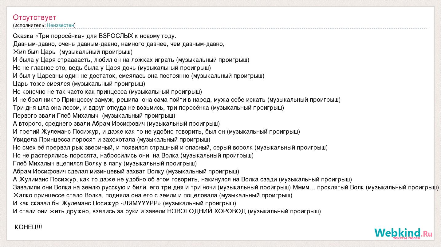 Сказка 3 Поросенка В Официально Деловом Стиле