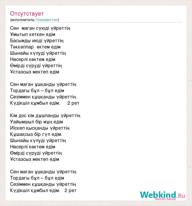 Мен саған есегіңді сипауды үйреттім Мен саған есегіңді сипауды үйреттім