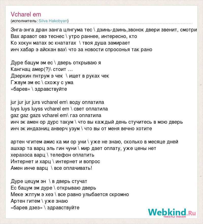 Дождь текст сода. Ялрс текст. Слова песни ялрс. Песня ялрс текст. Текст песни ялрс сода лав.