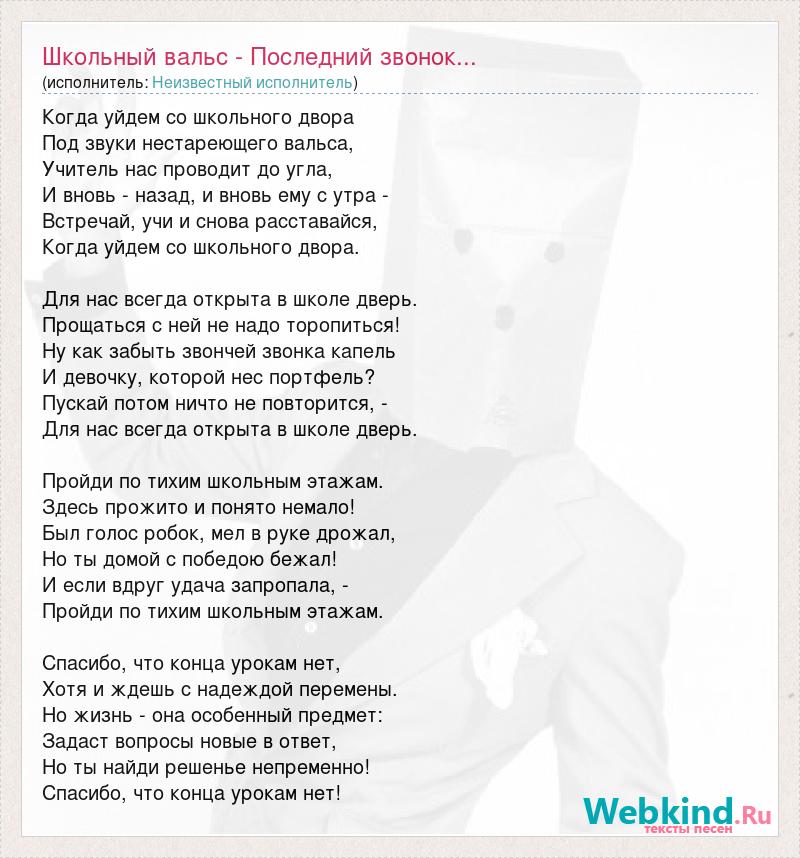 Текст песни вальс конечно же вальс