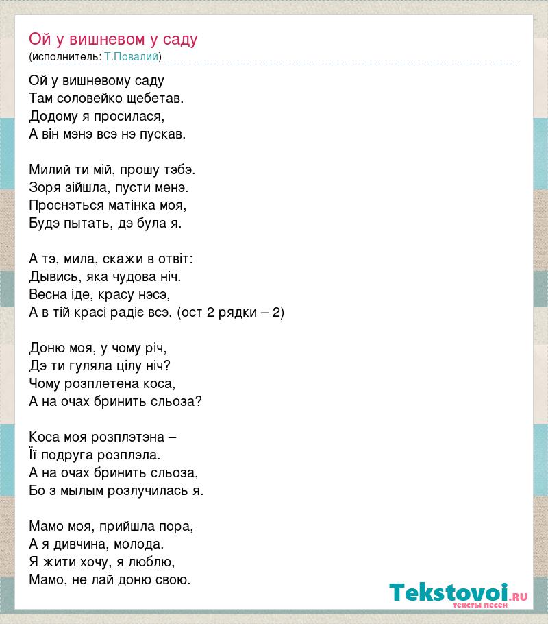 Украинские песни слова. Украинские песни текст. Украинская песня слова. Украинская песня текст.