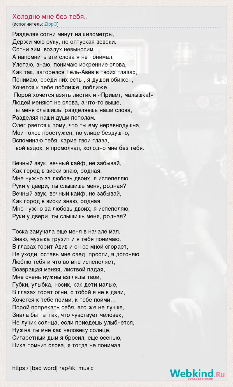 zippo километры tekst - tarelka73.ru.
