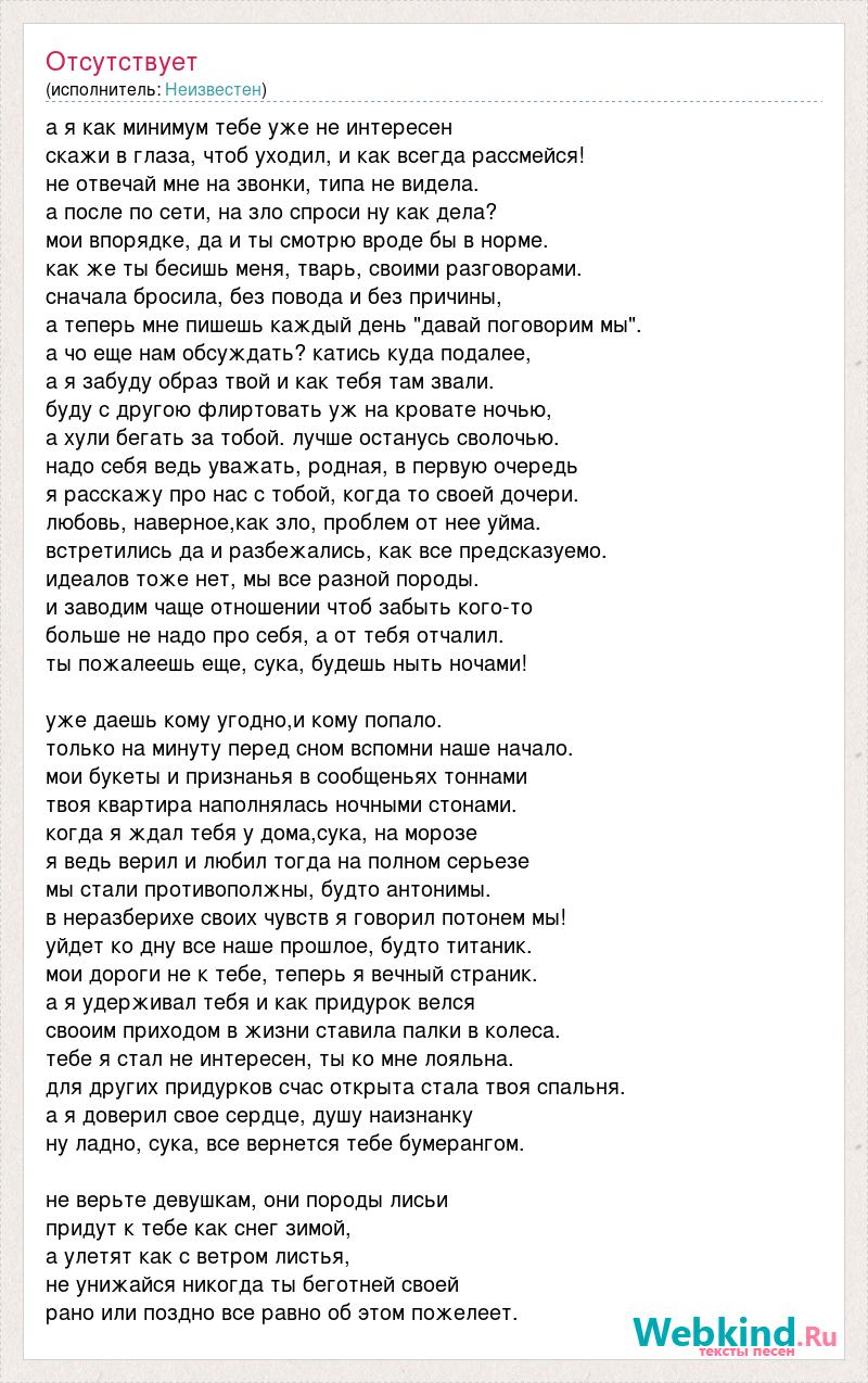 Я тебя совсем не знаю я смотрю сквозь монитор ты мне пишешь каждый вечер текст