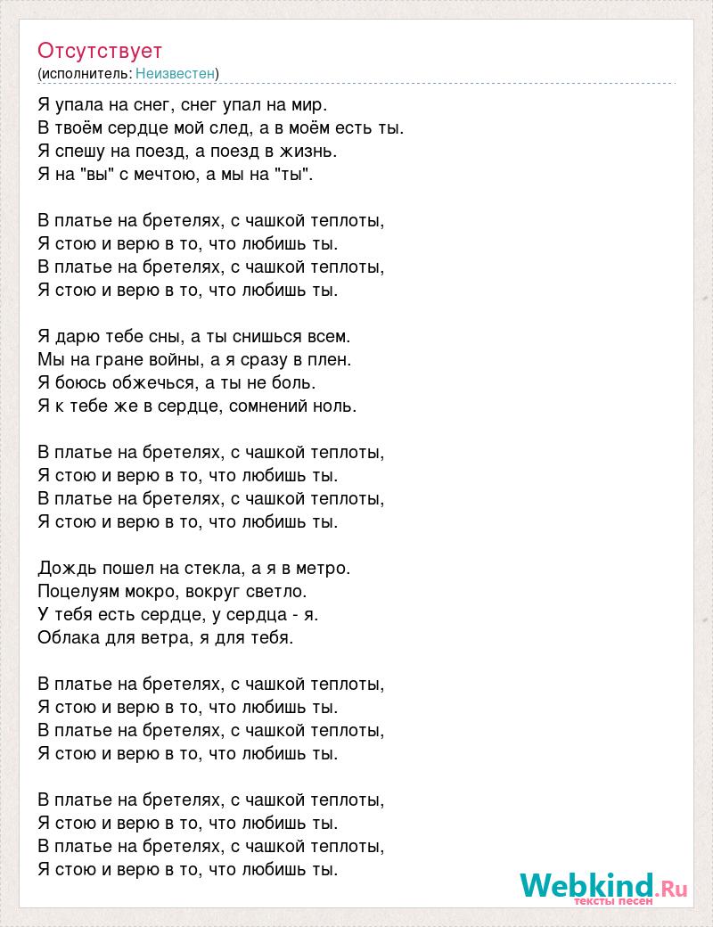 Мартовские утренники иногда так крепко сковывают снег план текста