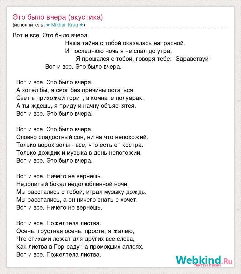 Песенки на урок музыки в 1 классе. Песни про январь текст. Новый плейлист на радио. Песни которые были вчера. Слова песни если рядом с тобой друг.