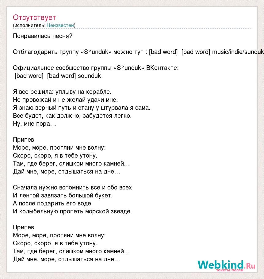 Слова песни стало это