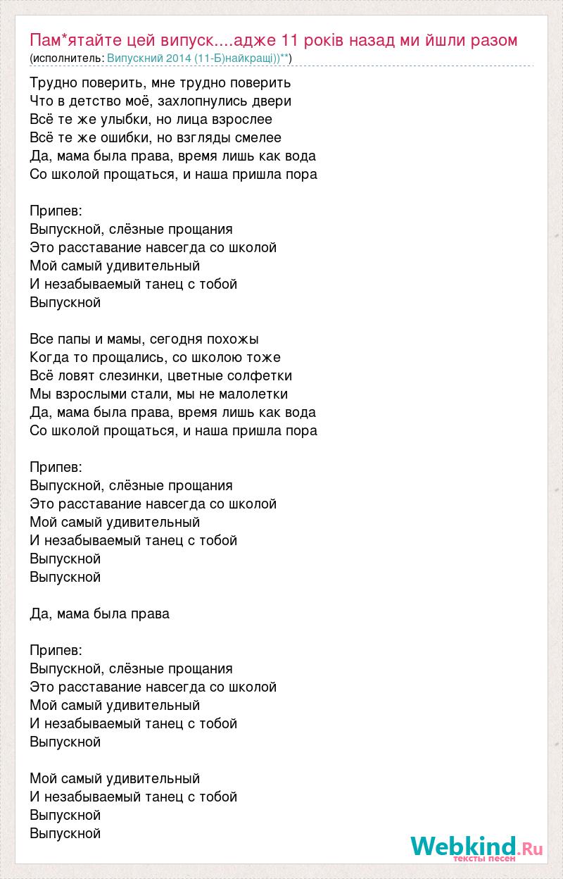 Текст песни я на своем вайбере где то летаю над облаками