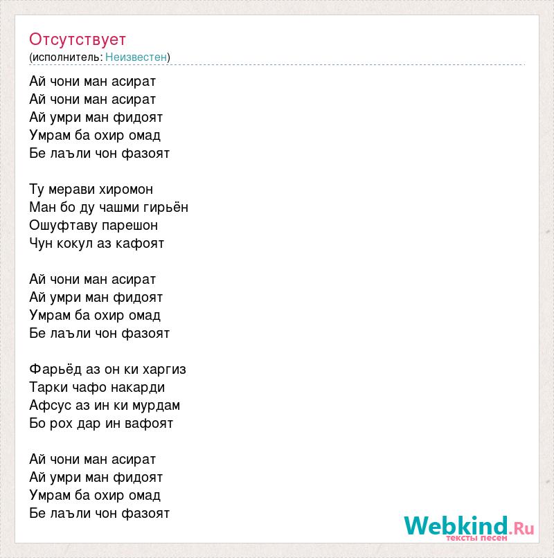 Janaga mona бабочка текст песни. Текст чони ман. Песню ай бала слова. Текст песни “ай, балбылым”. Твои обещания Janaga текст.