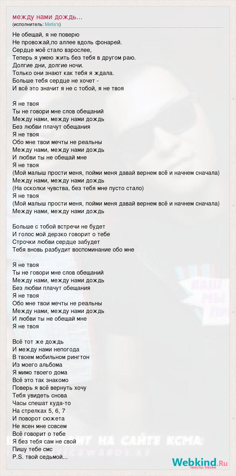 Салам всем кто ходит с нами под одним солнцем текст