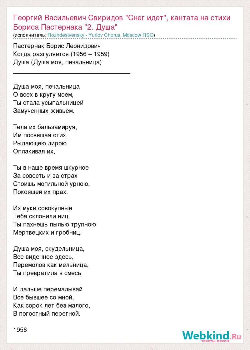 Текст песни все идет по плану мир идет ко дну