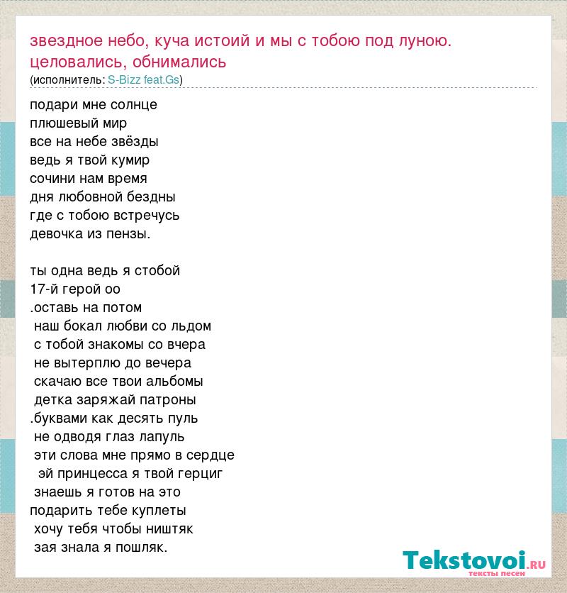 Мы с тобою неприлично разные потому ведь и одно целое кто поет