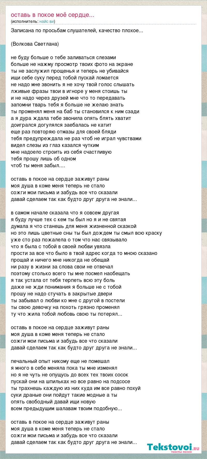 Смени прошу ты гнев на милость я не хочу чтоб ты грустил песня