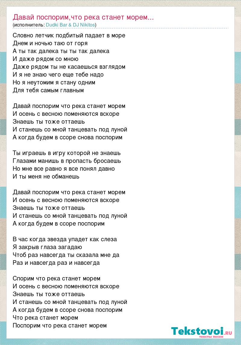 Песня тримай перевод на русский