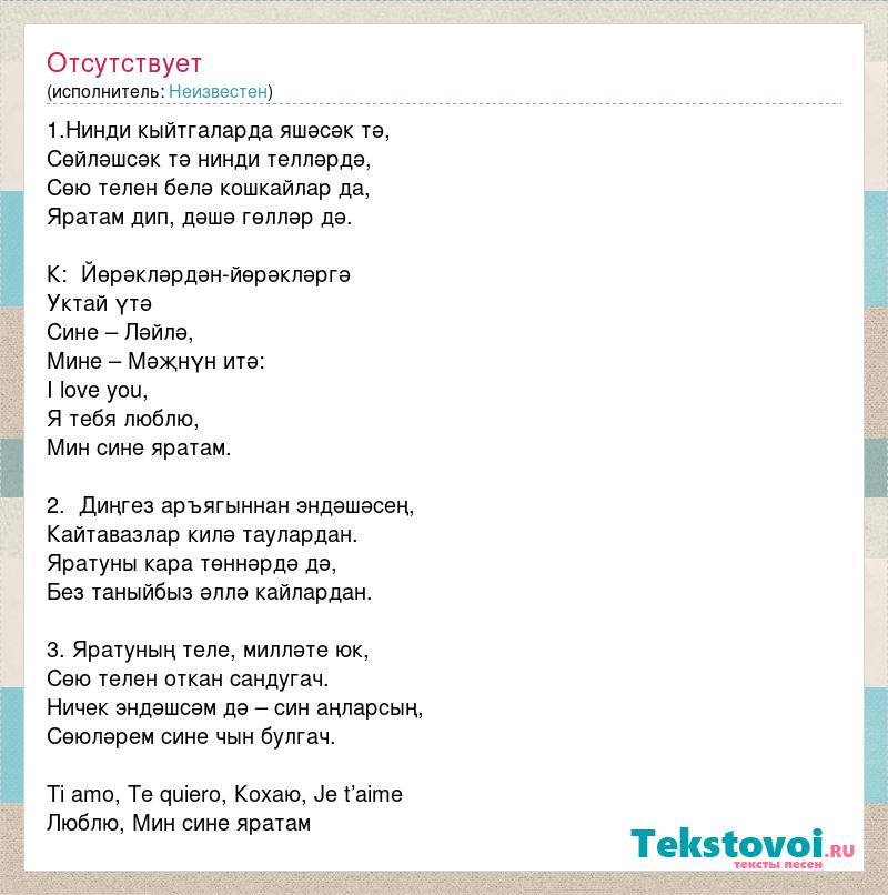 Синем перевод с татарского