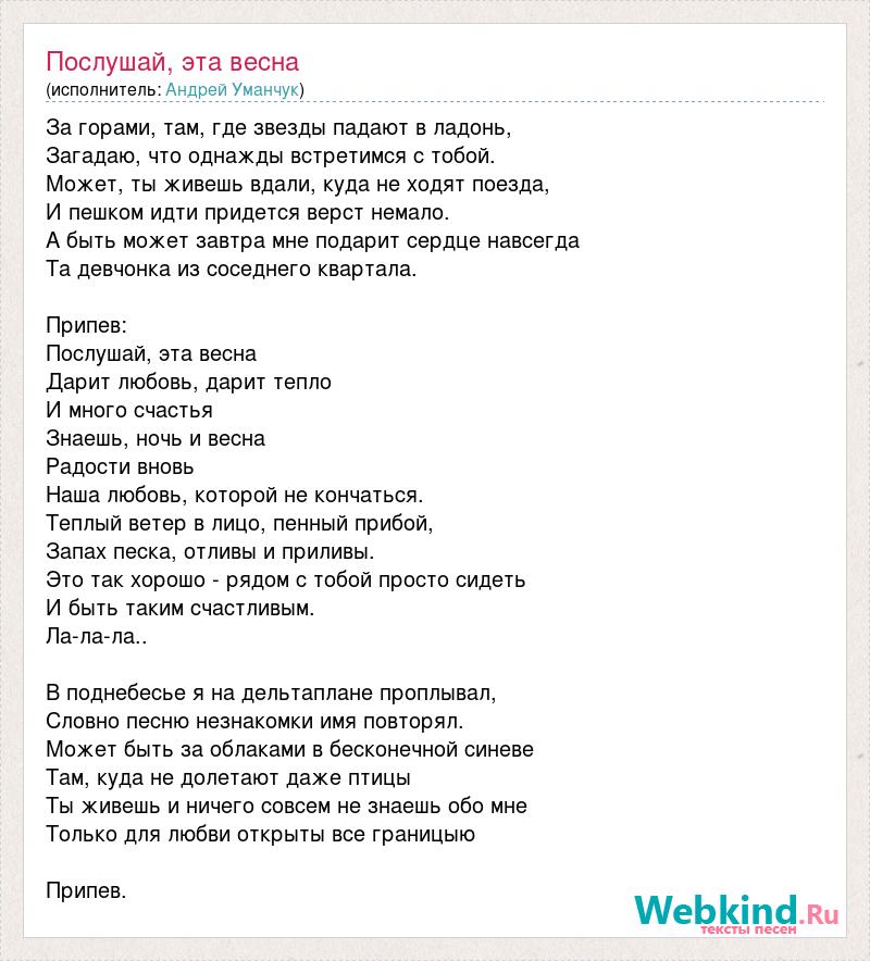 Текст песни мне звезда упала на ладошку. Текст песни синева. Синева песня текст. Слова песни синева текст песни.