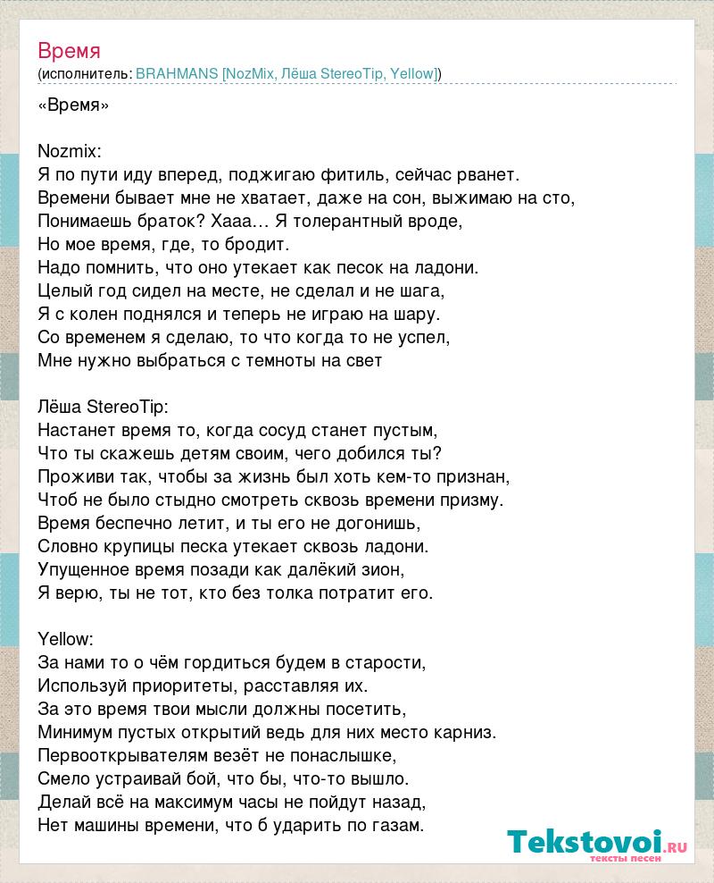 Время и стекло песня так выпала карта. Текст песни так выпала карта. В камине 6 утра слова песни. Время и стекло так выпала карта текст. Время и стекло так выпали карты текст песни.