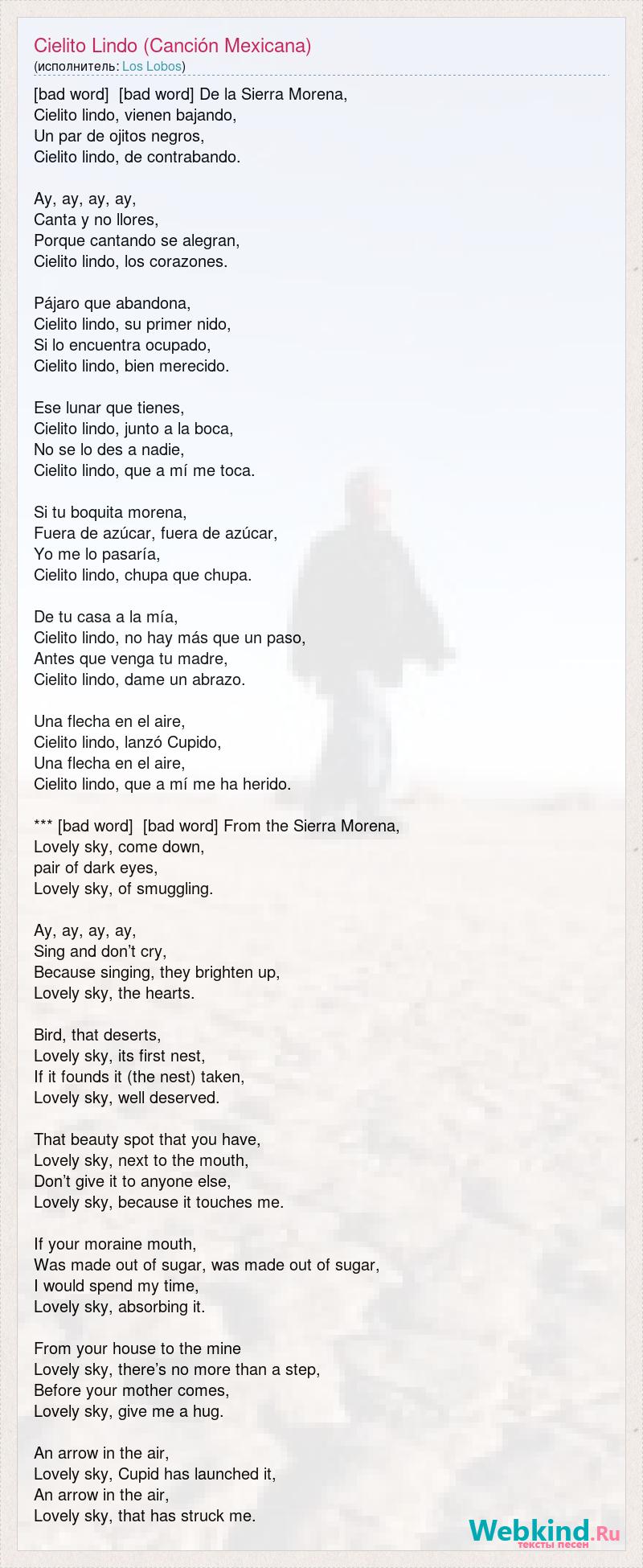 Текст песни Cielito Lindo (Canción Mexicana), слова песни