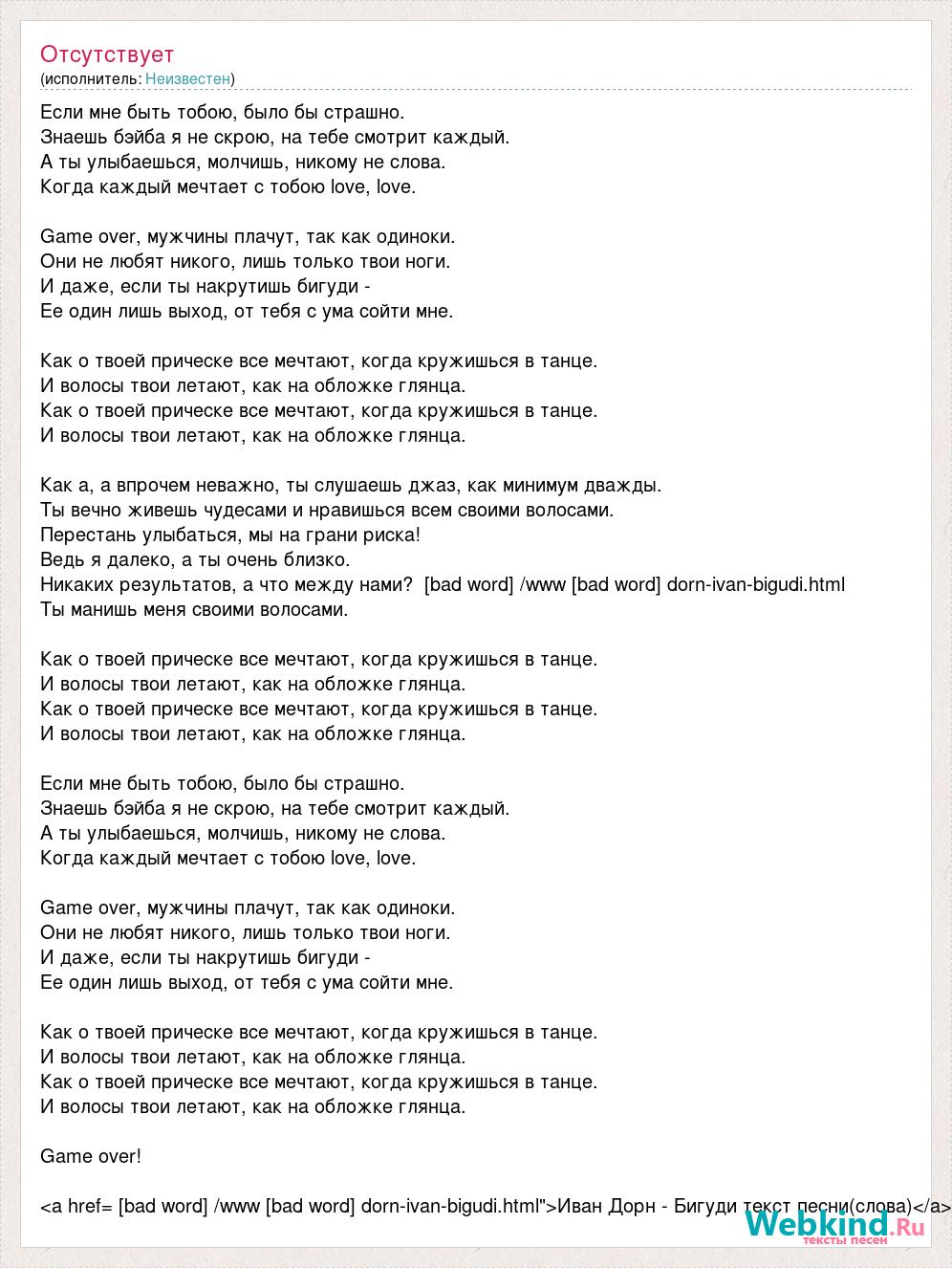 слова песни лови