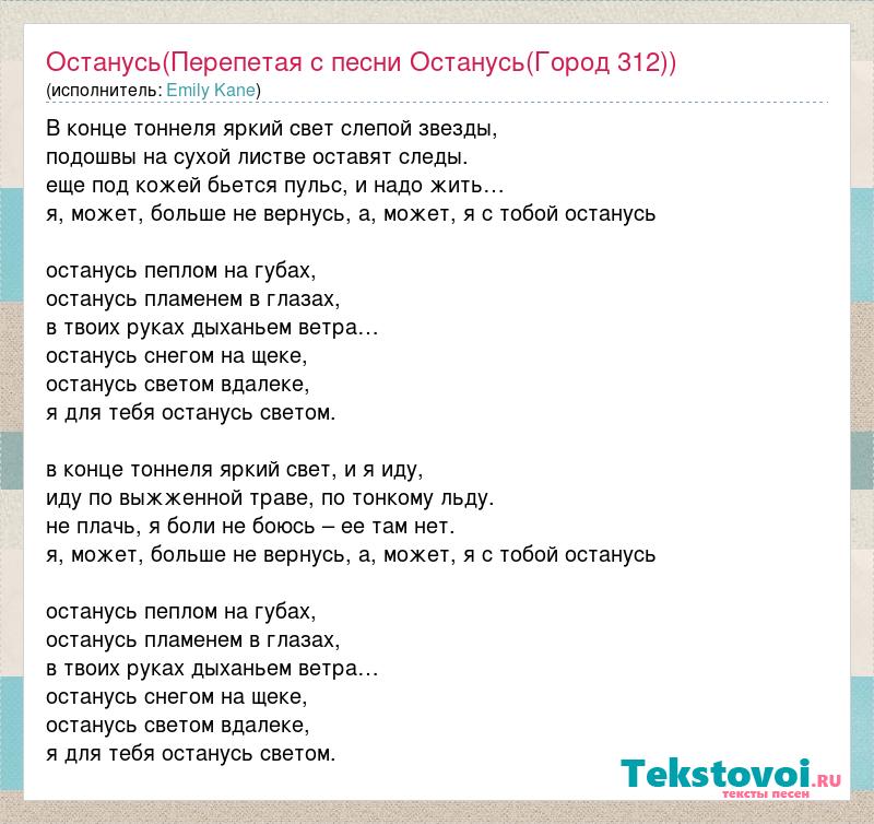 Песня останусь пеплом на губах текст