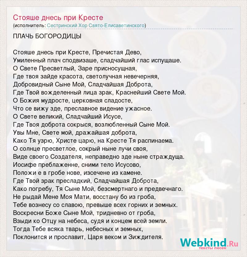 Кресту твоему поклоняемся текст