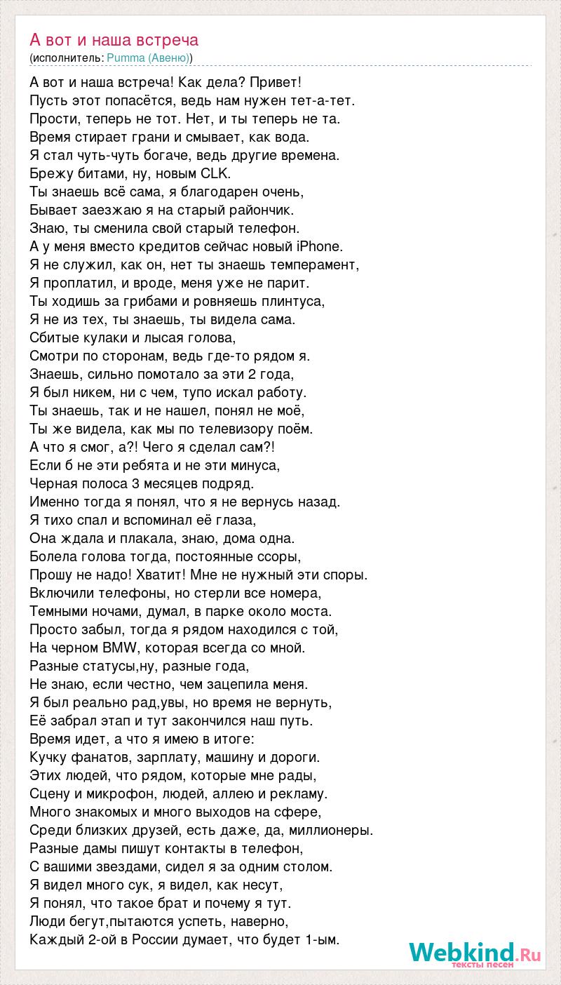 Наша встреча была предсказана судьбой я хочу чтобы ты осталась со мной