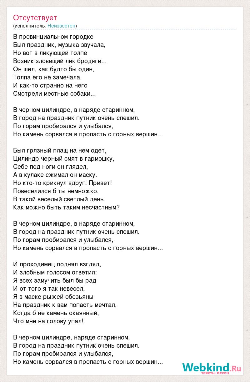 Уставшим путником войду в твою я спальню король и шут текст