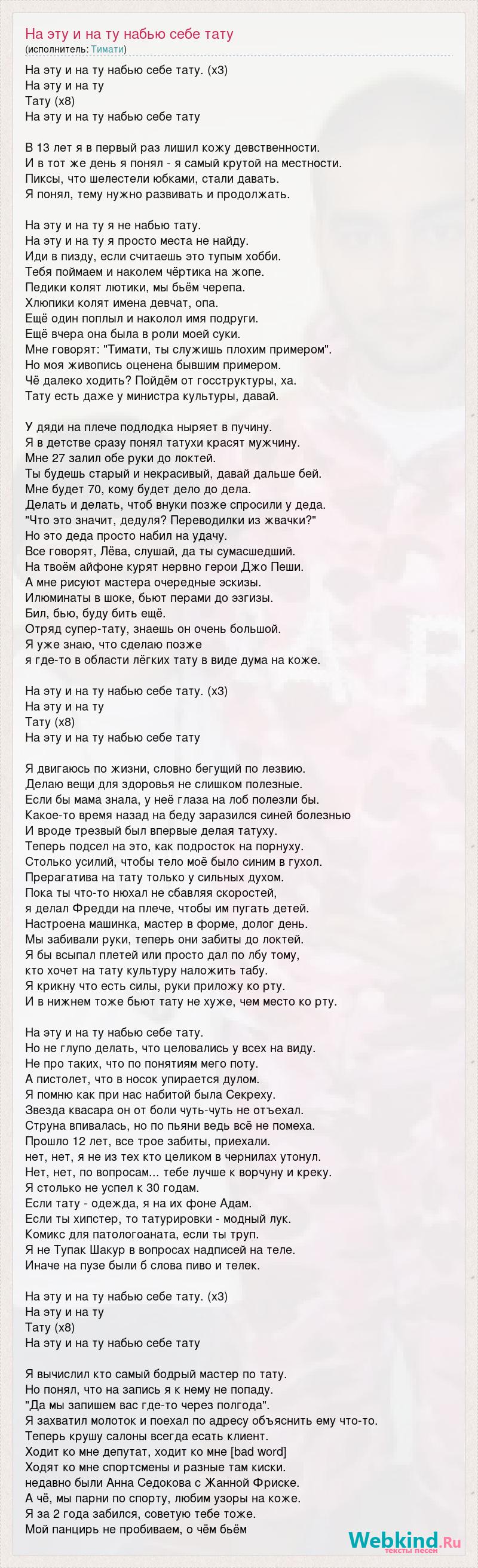 На эту и на ту набью себе тату... Омичи активно украшают своё тело