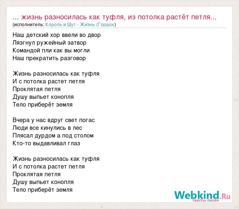 На всю оставшуюся жизнь песня слова