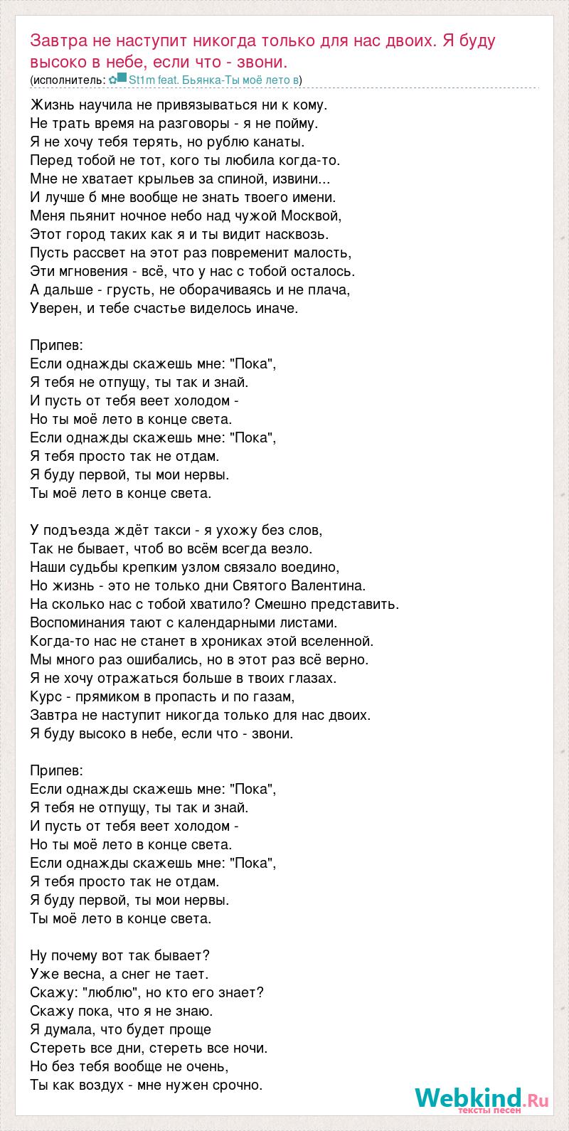 Не хочу тебя терять песня. Песня теряю я тебя чтобы найти. Песня теряю я тебя чтобы найти. Макс барских теряю тебя съемка. Песня теряю я тебя чтобы найти.