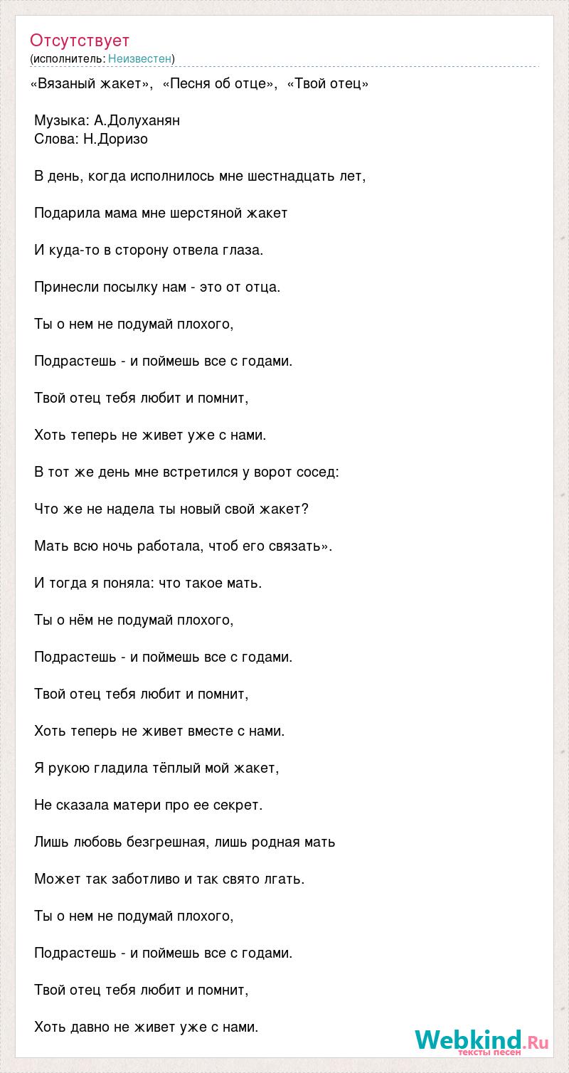 Думаю твой отец вернется не думаю что твой отец вернется вальгалла