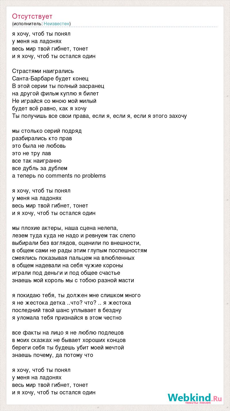 Слова песни я хочу чтоб здоровым ты был я хочу чтоб любимым ты был