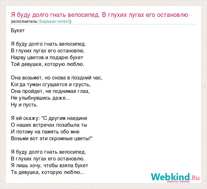 Подарю букет текст песни