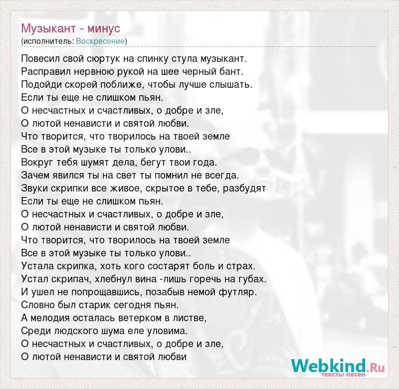 Группа воскресение повесил свой сюртук на спинку стула музыкант