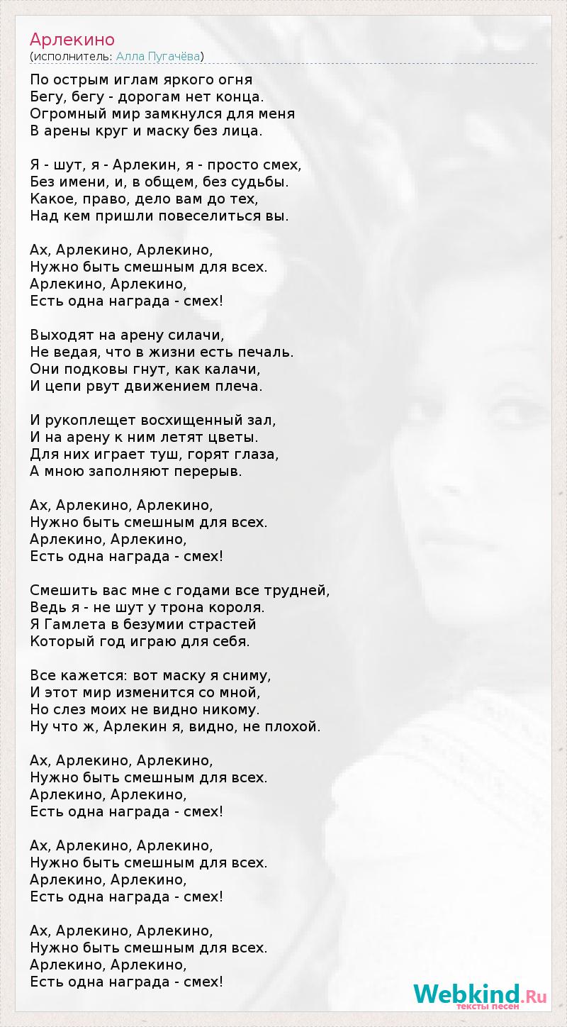 Текст песни пожалуйста будь моим смыслом мы. Без меня тебе любимый мой текст. А знаешь всё ещё будет Пугачева. Слова песни без тебя.