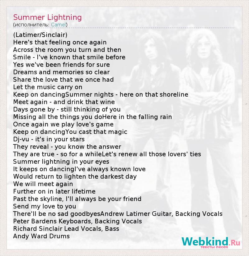 Текст песни Summer Lightning, слова песни
