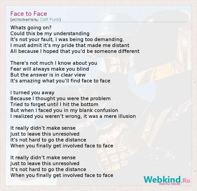 Слова песен face