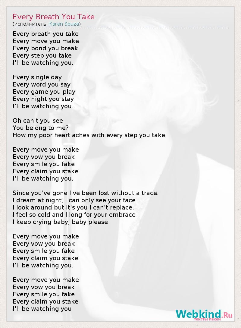 Текст can take. Перевод песни every Night. Слова песни every Breath you take перевод на русский. Песня every Breath you take на русском языке. Песня every Breath you take перевод песни на русский.